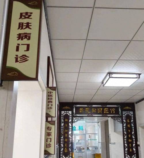 看皮肤病挂什么科