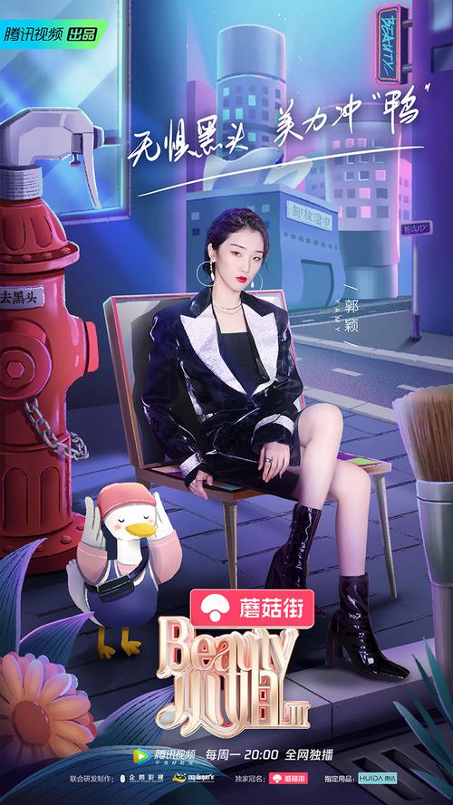 beauty小姐第三季最新一期公信榜