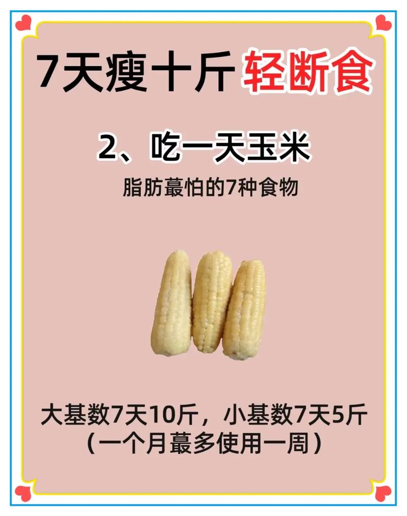 绝食减肥可以喝什么