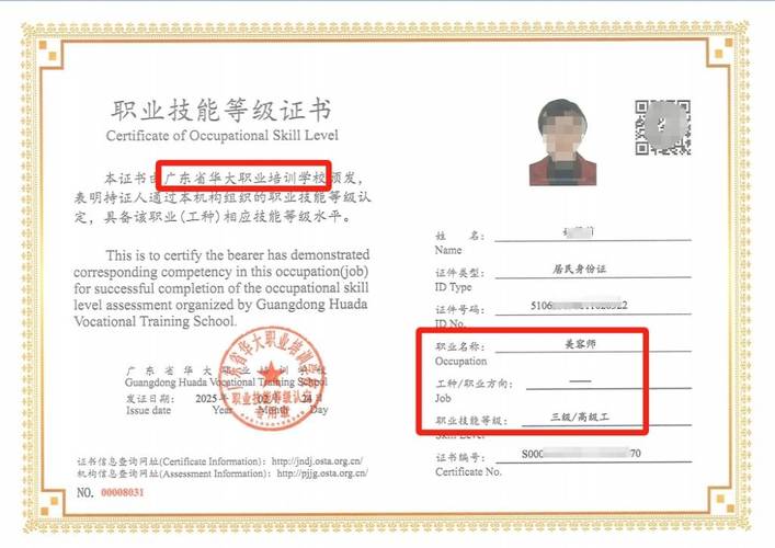 美容师资格证最新政策