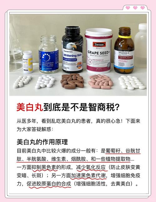 吃什么药能美白