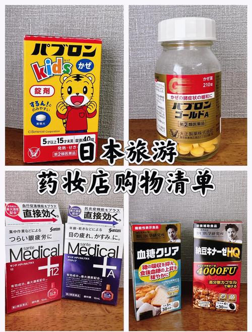 日本买什么好又便宜