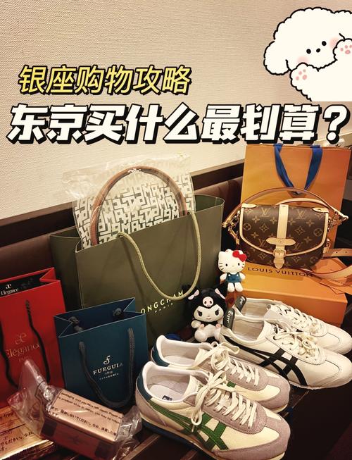 日本买什么好又便宜