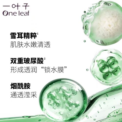 一叶子最新款护肤品