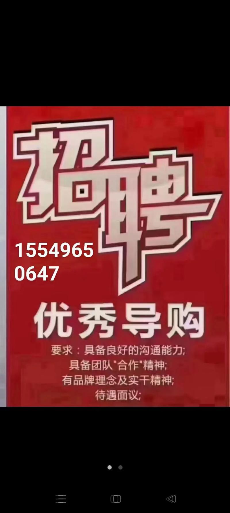 郑州彩妆m a c 导购最新招聘信息