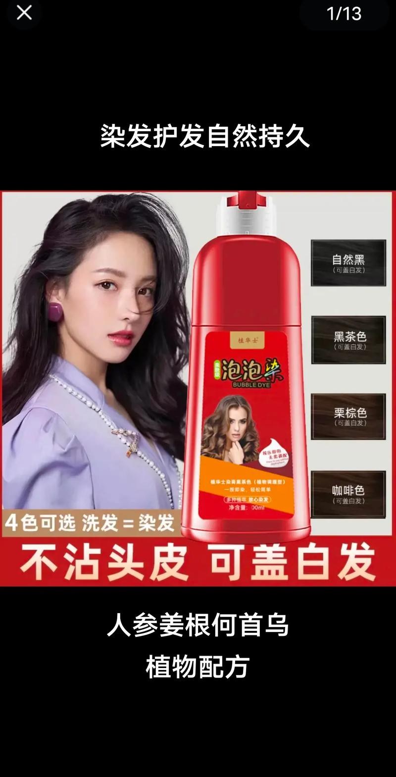 染发剂什么牌子最好