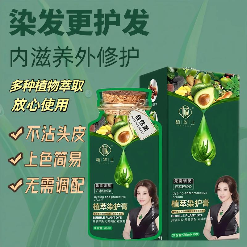 染发剂什么牌子最好