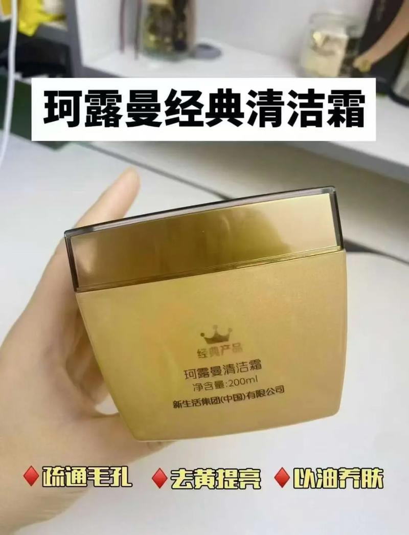 最新新生活化妆品骗局