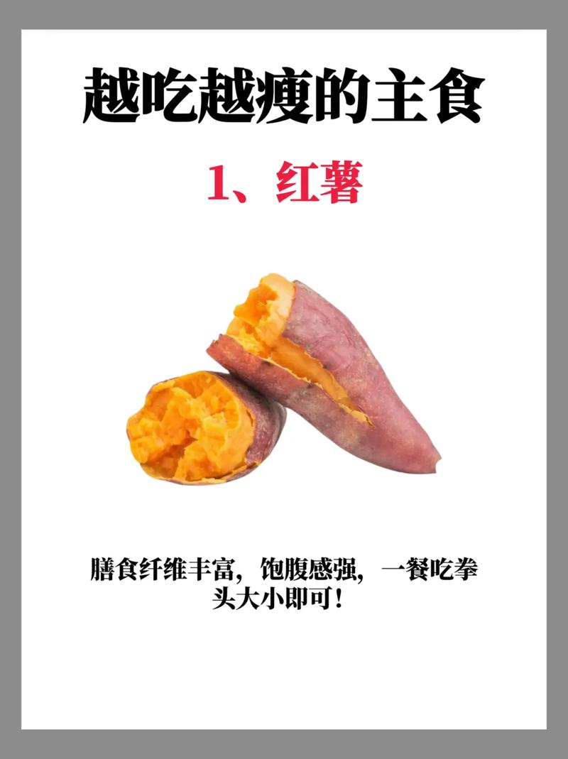 减肥为什么不吃主食
