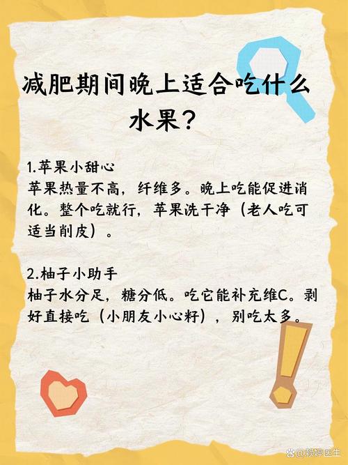 减肥晚上很饿吃什么不会胖
