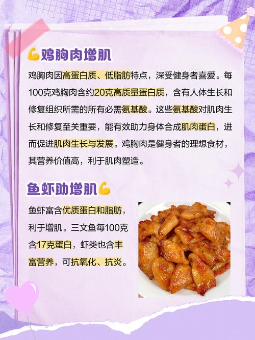 吃什么东西长肌肉