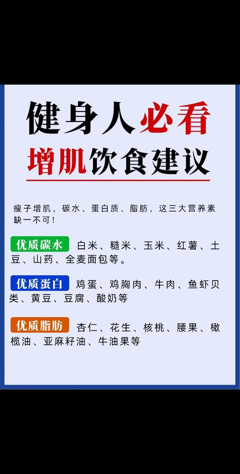 吃什么东西长肌肉