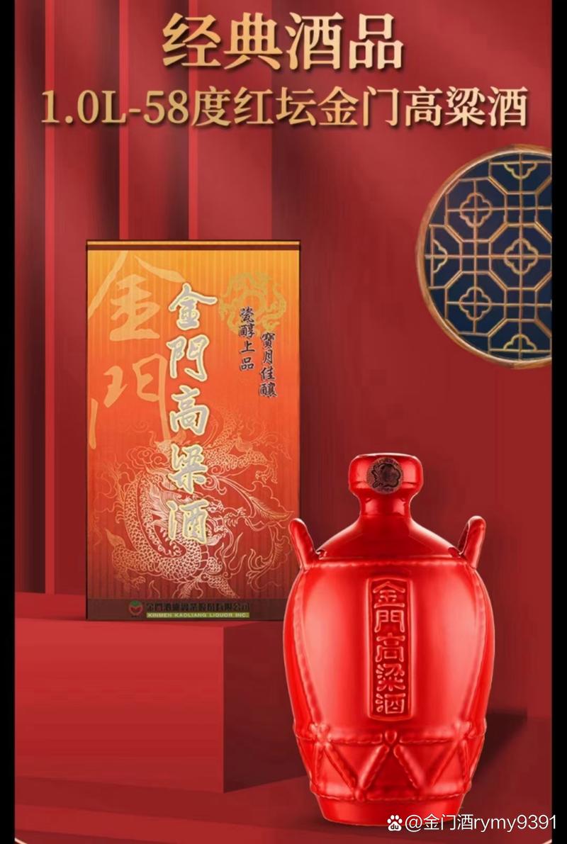 红色的酒是什么酒