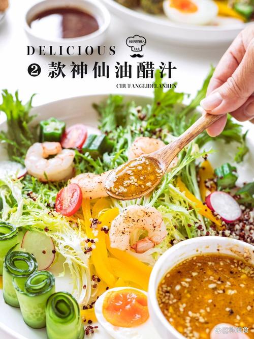 减肥期做沙拉用什么油