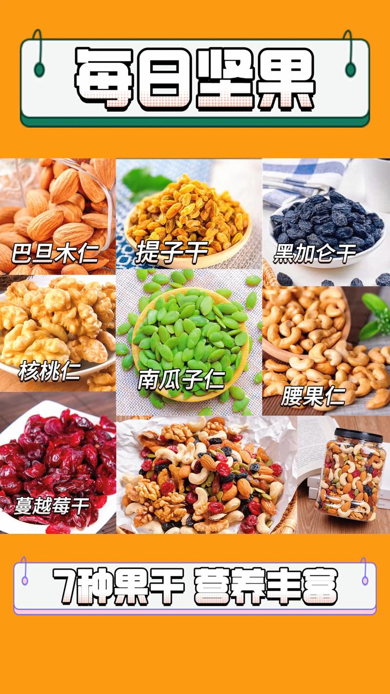 男人吃什么坚果