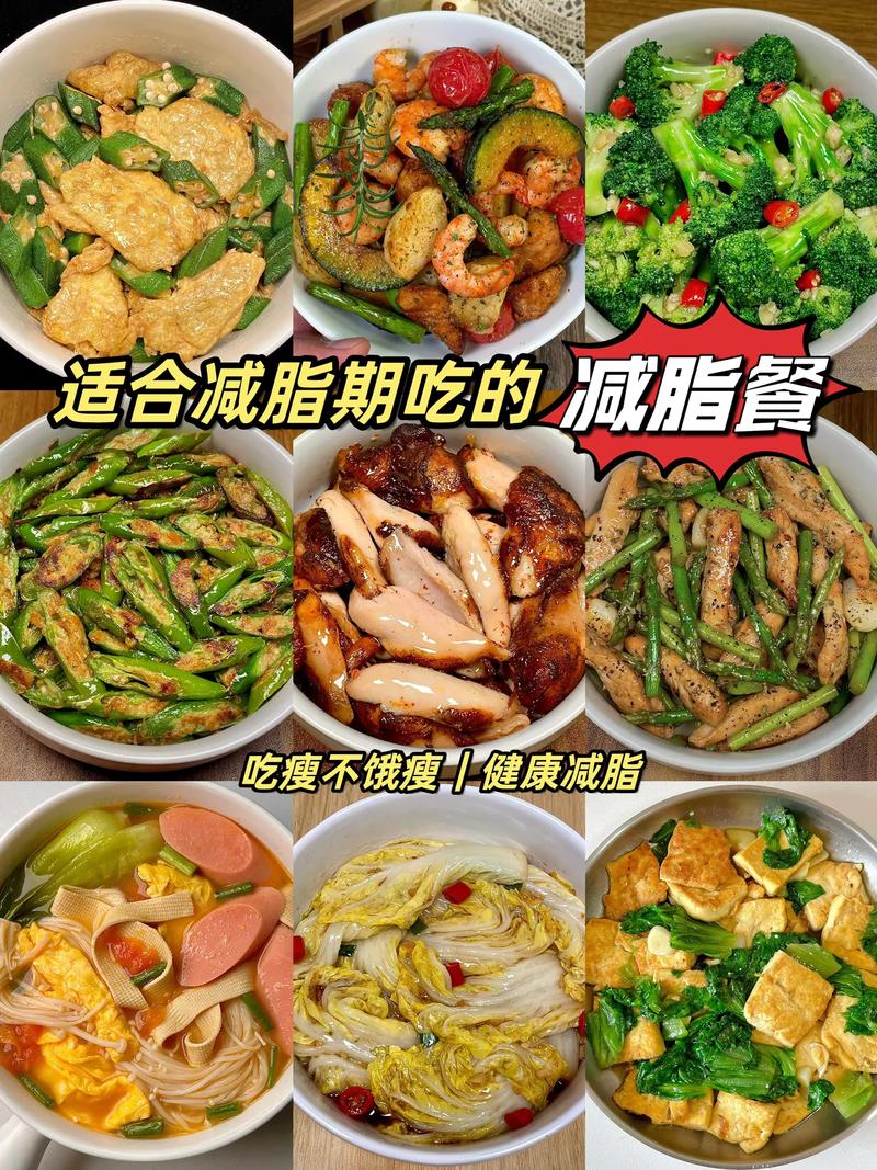 减肥期晚上吃什么好呢