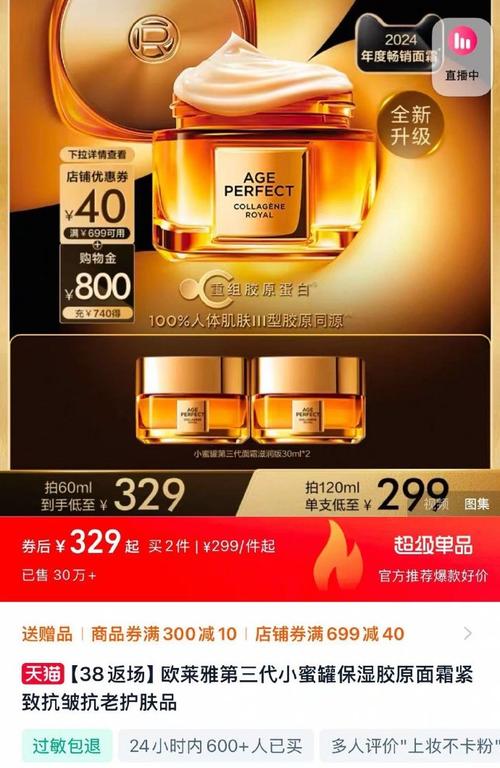 欧莱雅最新产品价格表