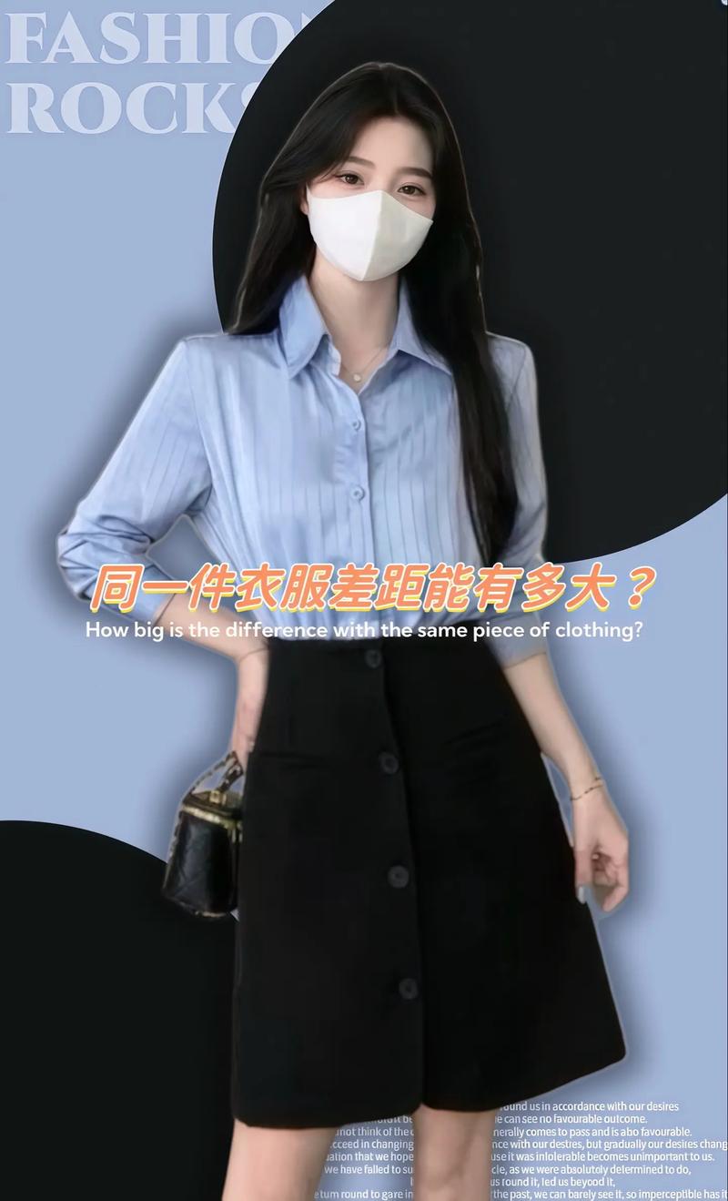 黑色配淡蓝色怎么搭配图片