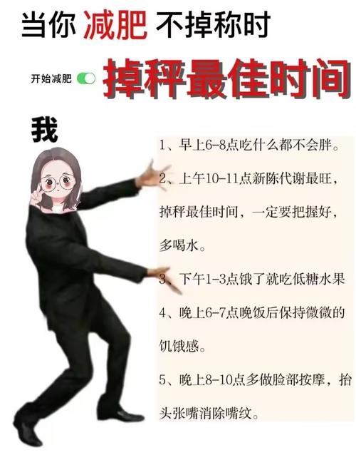 减肥瓶颈期什么状态