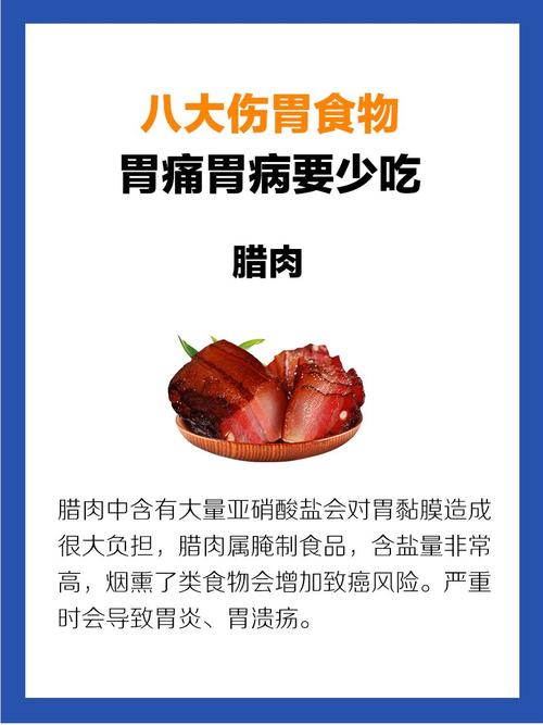 胃痛的人吃什么好