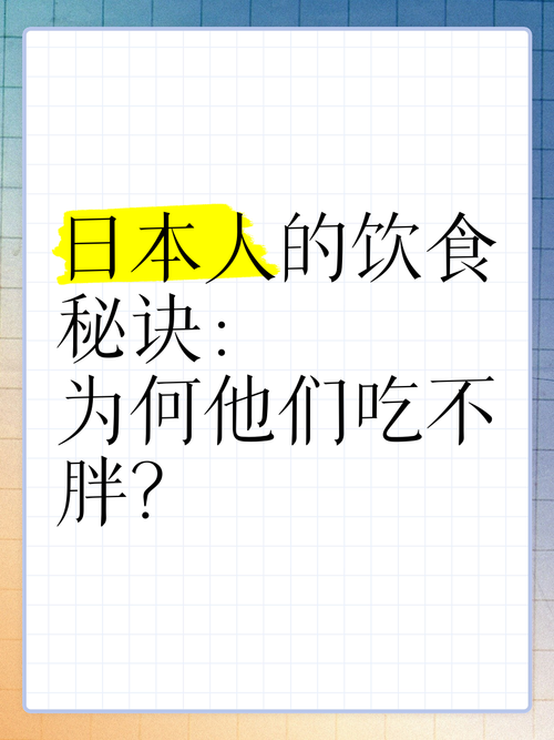 为什么人吃不胖