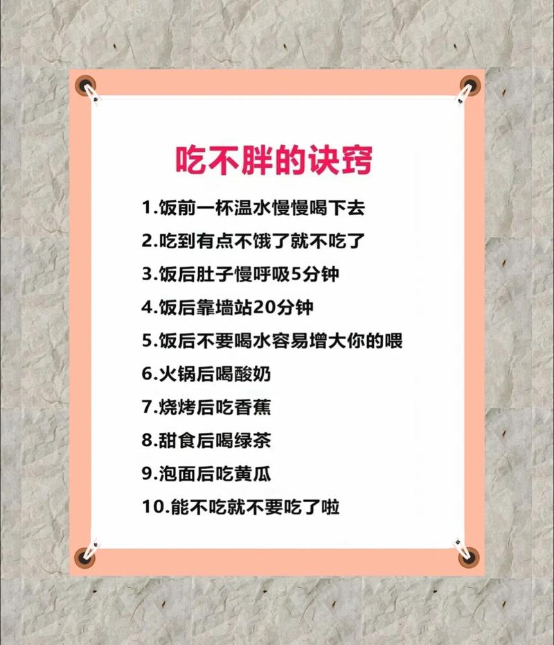 为什么人吃不胖