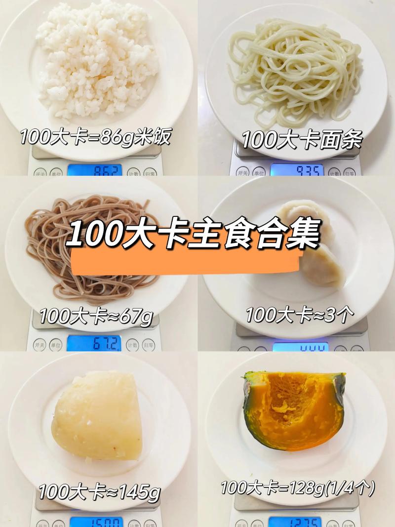 减肥拿什么当主食