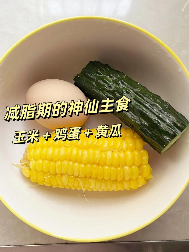 减肥拿什么当主食