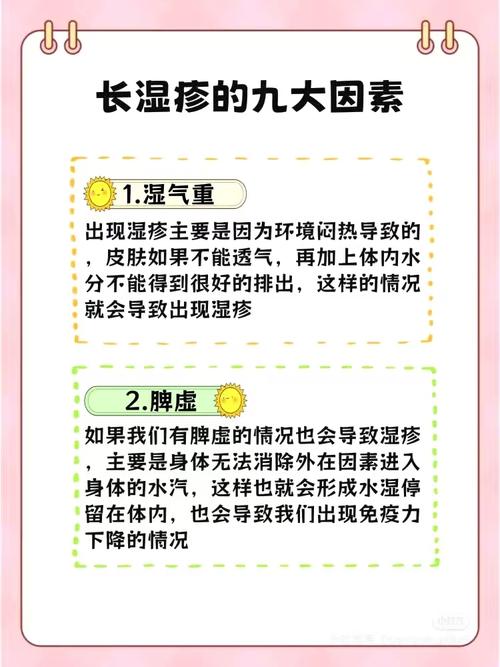 湿疹是由什么引起
