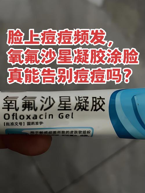 面部痤疮用什么药