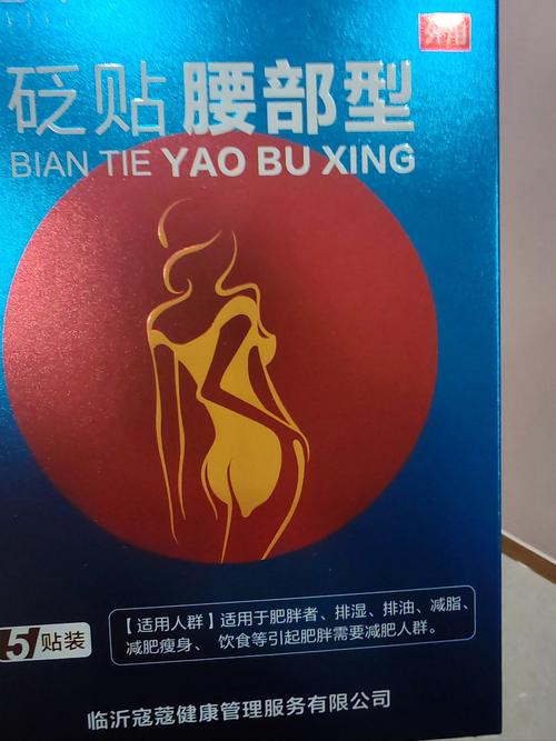 减肥膏有什么副作用吗
