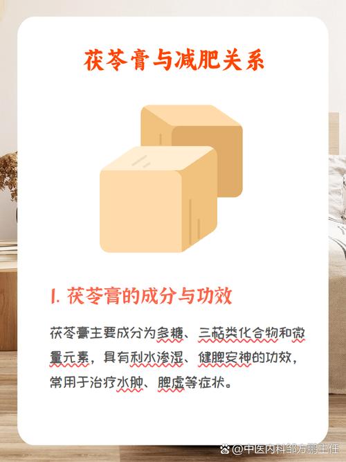 减肥膏有什么副作用吗