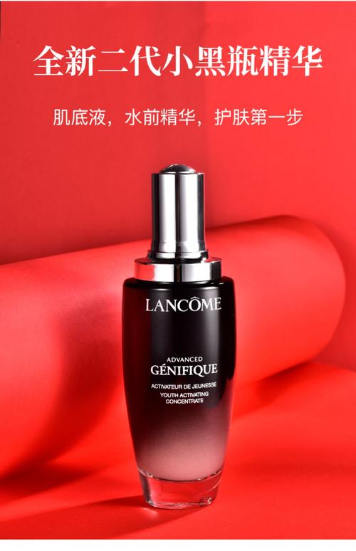 兰蔻精华液最新版本