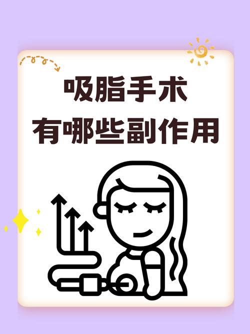 什么可以吸脂