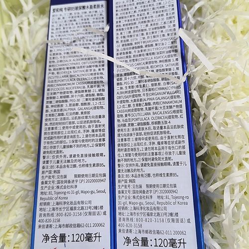 最新ahc b5玻尿酸水乳防伪