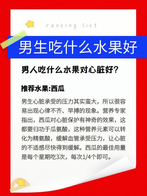 男生一般喜欢吃什么