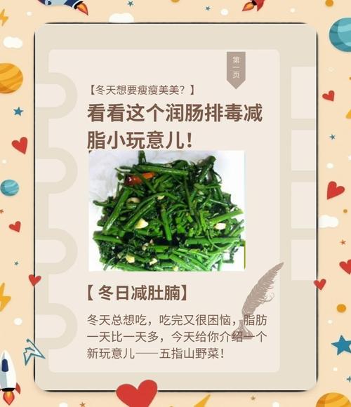 喝什么野菜减肥