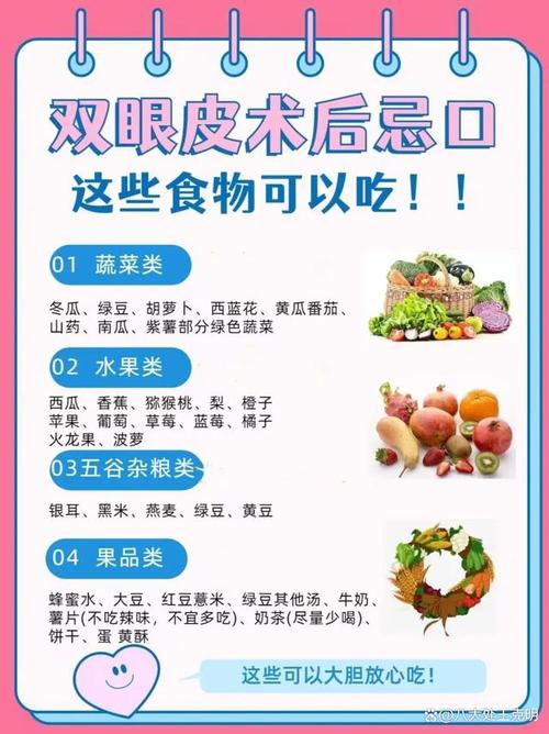 做双眼皮什么不能吃