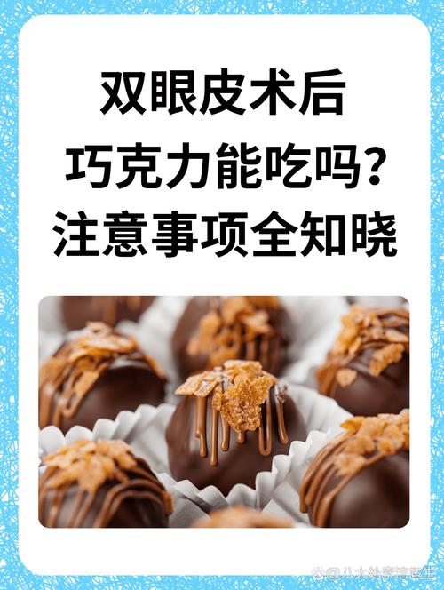 做双眼皮什么不能吃