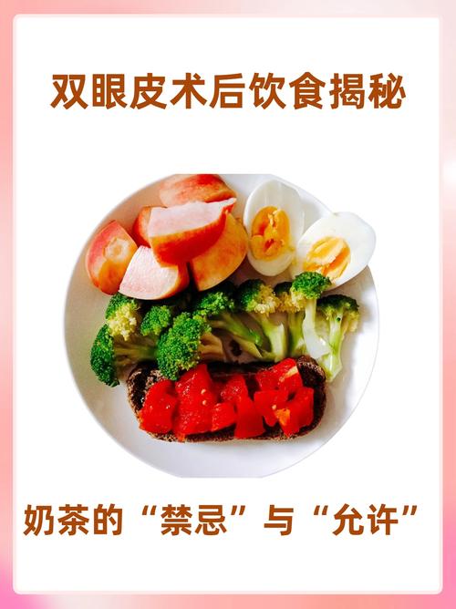 割双眼皮可以吃什么