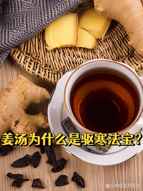 喝姜汤为什么能减肥吗