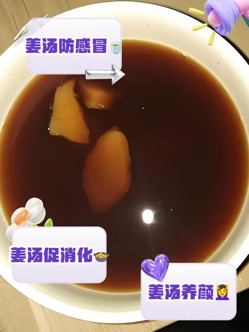 喝姜汤为什么能减肥吗