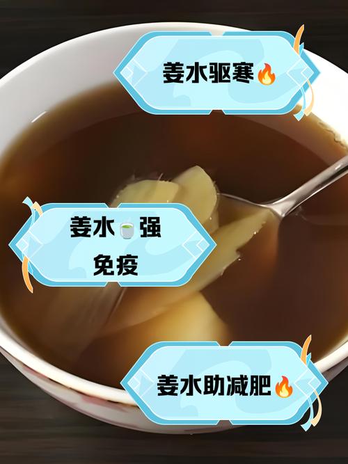 喝姜汤为什么能减肥