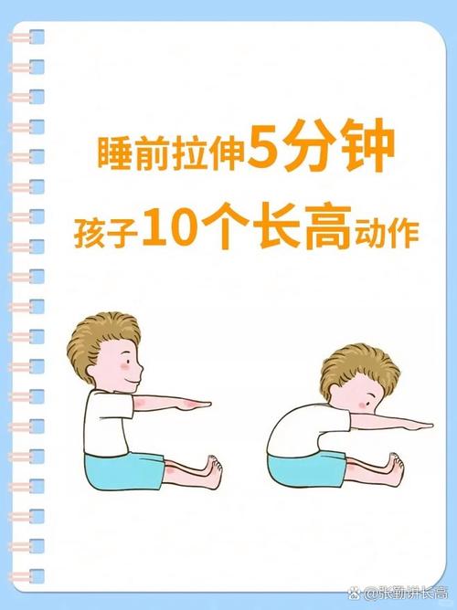 孩子睡前做什么运动减肥