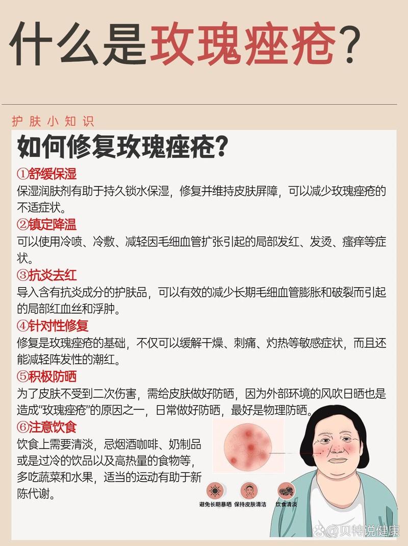 痘痘发红是什么原因
