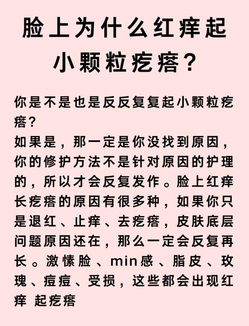 痘痘发红是什么原因