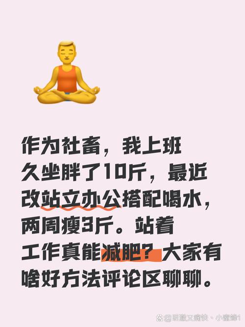 干什么工作比较减肥