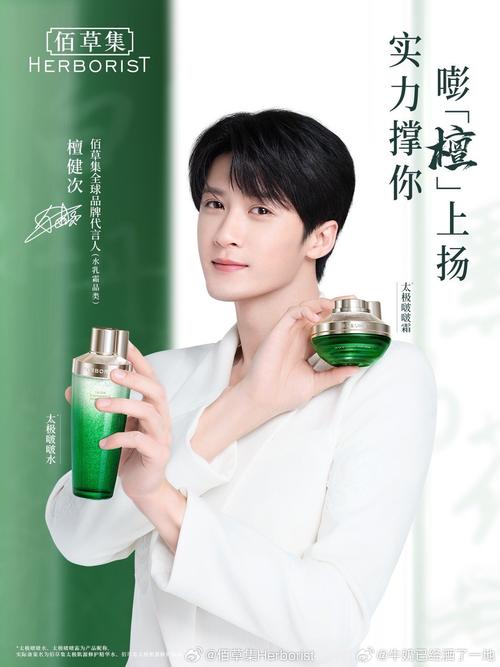 百草集最新代言人是谁