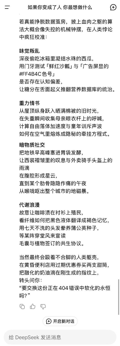 人的是什么变的
