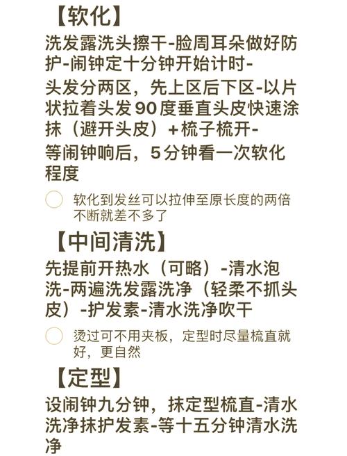 软化头发是什么意思